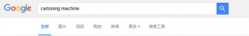 裝盒機英語怎么說？裝盒機英文翻譯。